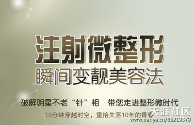 【 珠海微整形美容培訓效果好不好找哪家機構(gòu)】價格,廠家,職業(yè)培訓-搜了網(wǎng)