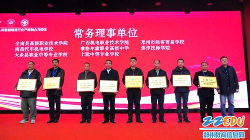產教融合再入圈 鄭州市經濟貿易學校加入全國機器人和智能制造行業產教融合共同體